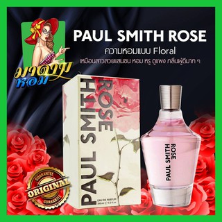 [แท้💯%] น้ำหอมผู้หญิง หอมอ่อน  Paul Smith น้ำหอม Paul Smith Rose EDP 100 ml. (พร้อมส่ง+กล่องซีล)