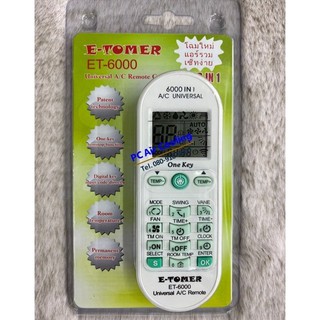 รีโมทแอร์รวมทุกยี่ห้อ ใช้งานได้ทุกรุ่นทุกยี่ห้อ E-TOMER ET-6000 รีโมทแอร์ครอบจักรวาล ของแท้ คุณภาพดี