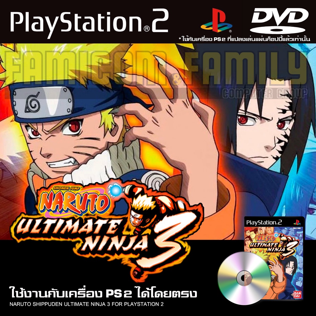 เกม Play 2 Naruto Ultimate Ninja 3 สำหรับเครื่อง PS2 PlayStation2 (ที่แปลงระบบเล่นแผ่นปั้ม/ไรท์เท่านั้น) DVD-R