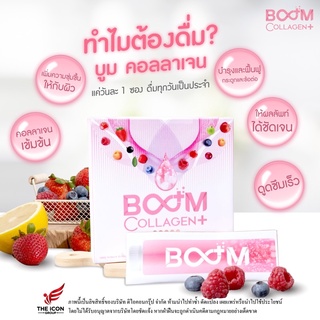 Boom Collagen Plus++ คอลลาเจน ไตรเปปไทด์ เกรดพรีเมี่ยม