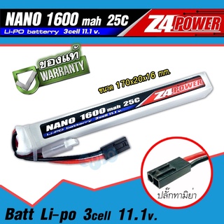 แบตลิโพZ4Power 11.1V 1600 mAh 25C Li-po ใส่แกนพานท้าย เหมาะกับปืนที่ใส่บอร์ดและปืนทุกชนิด (ปลั๊กทามิย่า) สินค้าตามภาพ