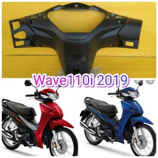 ﻿หน้ากากหลังดำด้าน / พลาสติกดำด้านครอบไมล์ เวฟ110i LED 2019 แท้เบิกศูนย์HONDA ส่งฟรี 53206-K58-TC0