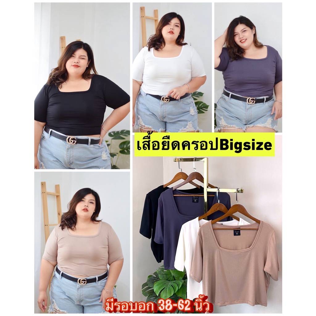 M24 เสื้อครอปไซส์ใหญ่คนอ้วนสาวอวบ