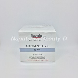 Eucerin Ultrasensitive Q10X Day Cream 50ml.