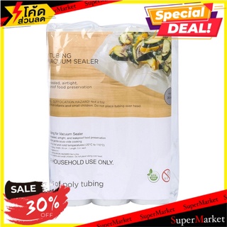 พิเศษที่สุด✅ ถุงซิลสูญญากาศ 20x300 ซม. 3 ม้วน/แพ็ค บรรจุภัณฑ์ และ แม่พิมพ์อาหาร ✨ลดพิเศษ✨