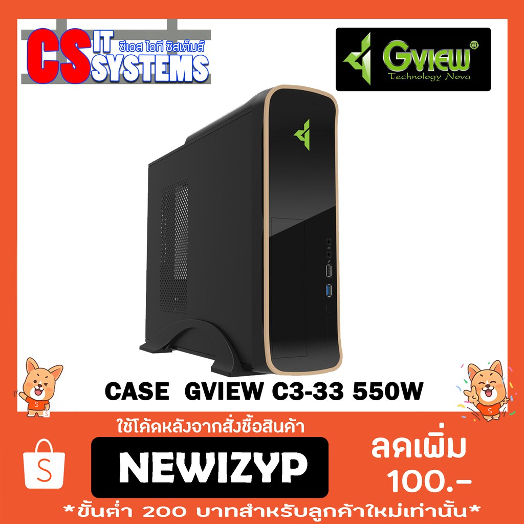 CASE Gview C3-33 550W