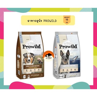 Prowild อาหารสุนัข เกรดซุปเปอร์พรีเมียม ขนาด 15kg