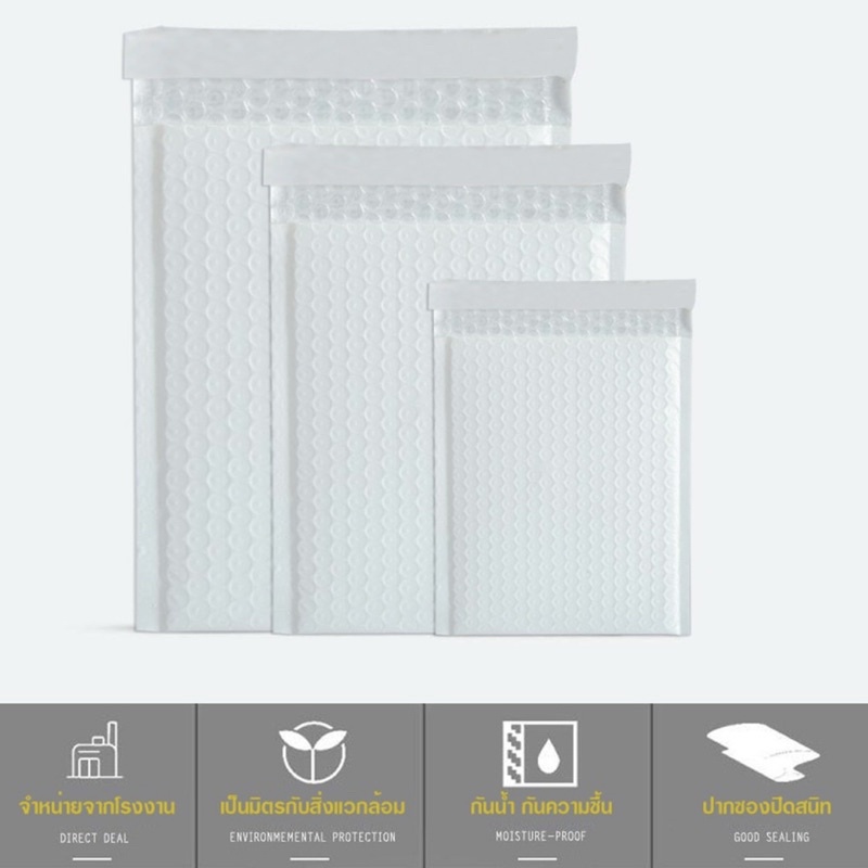 ซองบับเบิ้ล แพ็ค 10 ใบ ซองกันกระแทก ไม่มีจ่าหน้า สินค้าเบา ประหยัดค่าส่ง ประหยัดเวลา