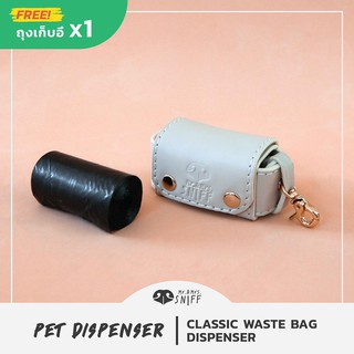 กระเป๋าใส่ถุงเก็บอึสัตว์เลี้ยง กระเป๋าเป้สุนัข Pet waste bag dispenser Poop bag holder หนังนิ่มแท้ | Mr.&amp;Mrs.Sniff