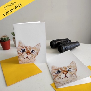 โปสการ์ด การ์ดอวยพร 🐾😺  ภาพวาดน้องแมว รูปน้องแมวตาแบ๋วขี้อ้อน สีน้ำ แบรนด์ Lamun ART