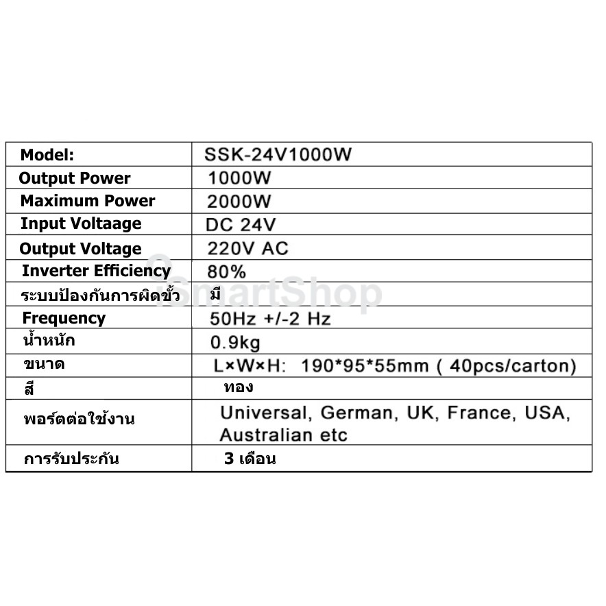 เครื่องแปลงไฟ24VDCเป็น220VAC Car inverter(1000w) - รูปที่ 6