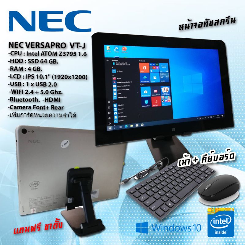 โน๊ตบุ๊ค แท็บเล็ต NEC รุ่นVERSAPRO VT-J แรม4GB (เม้าส์ คีย์บอร์ด)