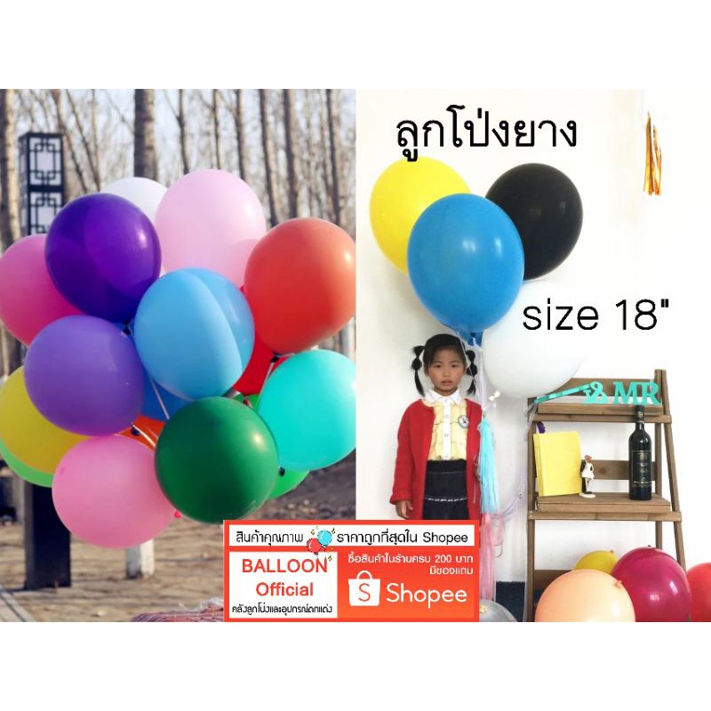 🇹🇭 ร้านไทย ส่งเร็ว‼️ ลูกโป่งเนื้อด้าน สีชัด  12 นิ้ว ชุด 20 ใบ 30 ใบ 50 ใบ  100 ใบ อ่านรายละเอียดก่อนกดสั่งซื้อนะคะ