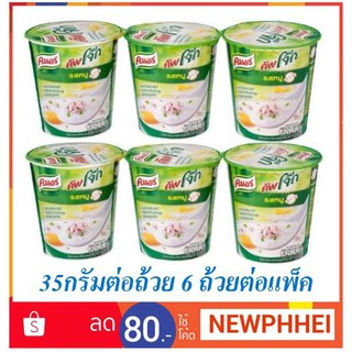 คนอร์ คัพโจ๊ก รสหมู ขนาด 35กรัมต่อถ้วย แพ็คละ6 ถ้วย +++Knorr 35g/cup 6cup/pack+++