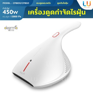 เครื่องดูดไรฝุ่น CM800 Dust Mites Vacuum Cleaner  พร้อมฆ่าเชื้อด้วยแสง แบบมีสาย ขนาดพกพา