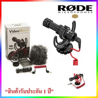 ไมโครโฟนติดกล้อง RODE VIDEOMICRO