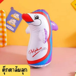 🐋ตุ๊กตาล้มลุก (คละสี) ตุ๊กตาเป่าลม ตุ๊กตาของเล่นเด็ก รูปทรงนกเพนกวิน แข็งแรง ตุ๊กตาสำหรับเด็ก1892
