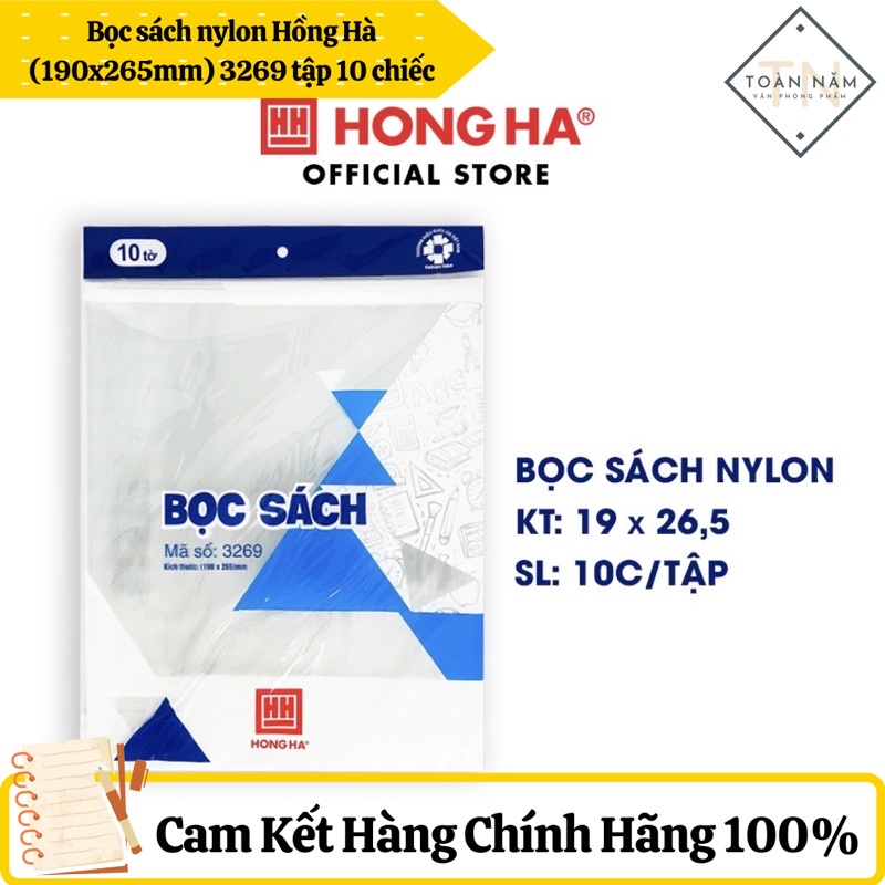 ปกหนังสือไนลอน Hong Ha (190x265mm) 3269 เล่ม 10