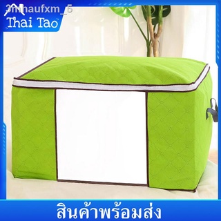 Thai Tao  ถุงเก็บผ้าห่ม ถุงเก็บเสื้อผ้า  ถุงผ้า ไซส์ใหญ่ 85 ลิตร ขนาด 58*40*34 cm มีสามสี: ฟ้า เขียว เทา