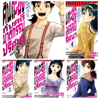 คินดะ ฉลอง20ปี เล่ม 1-5 (สอบถามได้ค่ะ)