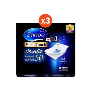 Silcot Moist Touch สำลี ซิลคอต มอยส์ ทัช (จำนวน 80 แผ่น) *3 แพ็ค