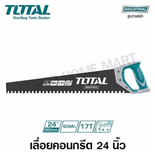 Total เลื่อยคอนกรีต 24 นิ้ว ตัดอิฐ แผ่นยิปซั่ม อิฐมวลเบา ก้อนน้ำแข็ง รุ่น THTLCS1241