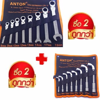 ANTON ชุดประแจแหวนข้างปากตาย คอพับได้ ขนาด 8-19 มม 8 ชิ้น+Anton ชุดบล๊อคตัวแอลเหล็กCR-V 8ชิ้น