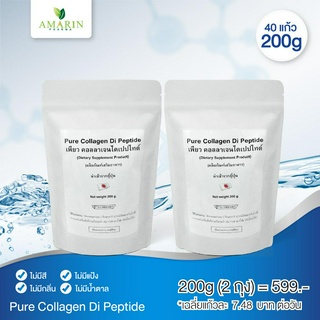 Pure Collagen Di Peptide จากญี่ปุ่นแท้ 100% ขนาด 200 กรัม (2 ถุง 599.-) โปรโมชั่นเฉพาะ 10.10 คอลลาเจนผิวสวย บำรุงกระดูก