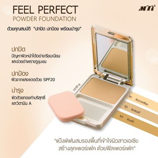 MTI COMPACT POWDER FOUNDATION WITH SUNSCREEN เอ็มทีไอ แป้งผสมครีมรองพื้นและทองคำ