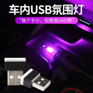 โคมไฟ led ไร้สาย ควบคุมด้วยเสียง ชาร์จ usb สะดวกสบาย สําหรับตกแต่งภายในรถยนต์