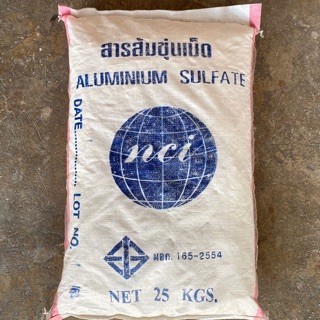 สารส้มขุ่นเม็ดAluminnium Sulhate(ขนาด 25 kg.)