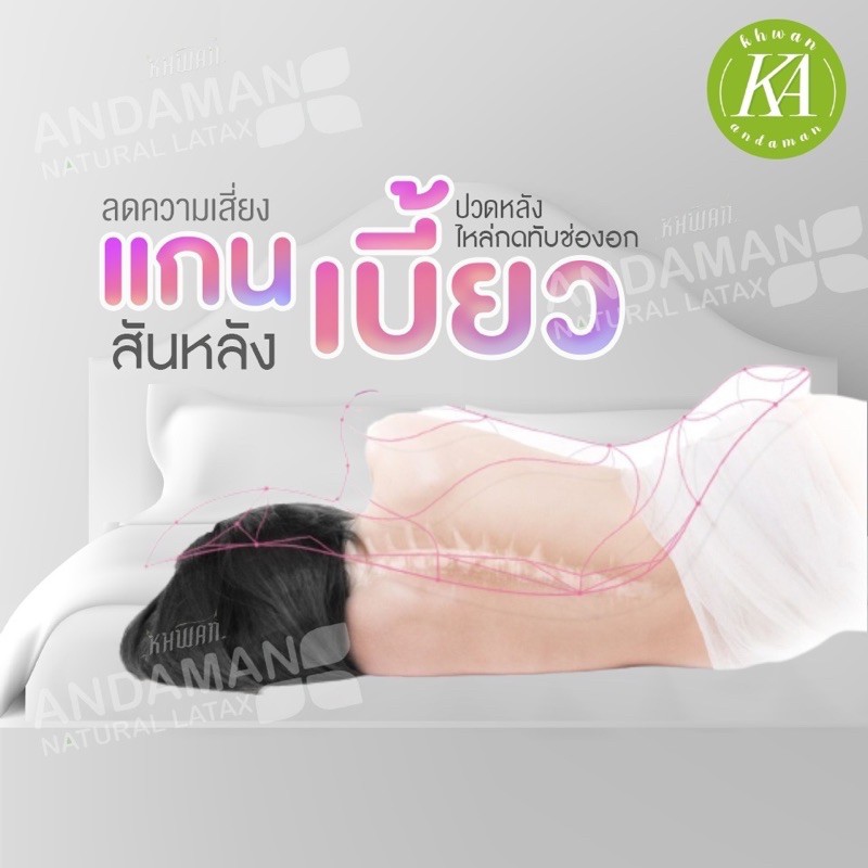 KA Latex ที่นอนยางพา