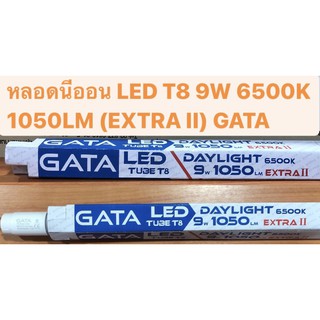 หลอดนีออน LED T8 9W 6500K 1050LM (EXTRA II) GATA