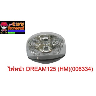 ไฟหน้า DREAM125 (HM)(006334)