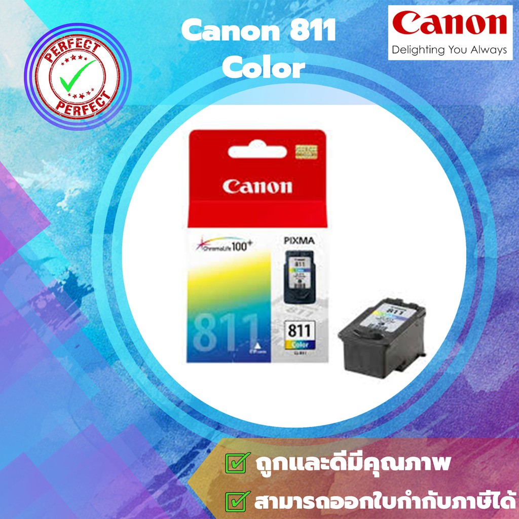 Canon 811 Color ตลับหมึกสีแท้ Canon