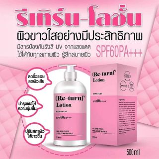 โลชั่นผิวขาว รีเทิร์น ลดเลือนรอยดำ Re-Turn Lotion 500ml