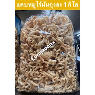 แคบหมูไร้มันปรุงรส💯 หอม กรอบ อร่อย ในตลาดวโรรส เชียงใหม่