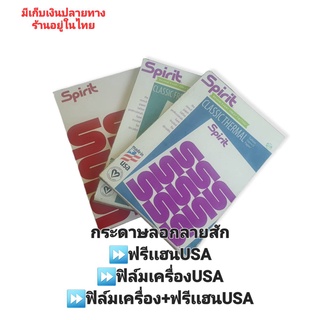 bunt(25) #กระดาษลอกลายUSA ฟรีแฮนด์และเครื่อง งานสักSPIRIT -100PCS