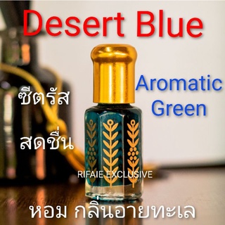 น้ำหมอาหรับ น้ำหอมออยล์​ Desire Blue Dunhill for men น้ำหอมดูไบ