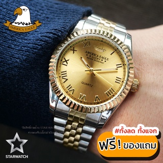 AMERICA EAGLE นาฬิกาข้อมือผู้ชาย สายสแตนเลส รุ่น SW022G – SILVERGOLD/GOLD