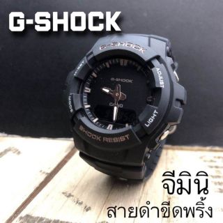 ⏰G-SHOCK By Casio
💠สายยาง
