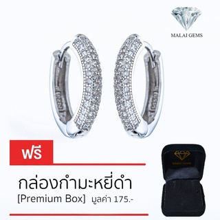 Malai Gems ต่างหูเพชร เงินแท้ Silver 925 เพชรสวิส CZ เคลือบทองคำขาว รุ่น 075-1EA93159 แถมกล่อง ต่างหูCZ ต่างหูเงินแท้