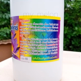 ไฮคอมเพล็กซ์ 500ml ปรับน้ำใส่ในอ่างบัว กำจัดตะไคร่ สาหร่าย ปรับค่าpH ควบคุมหอย