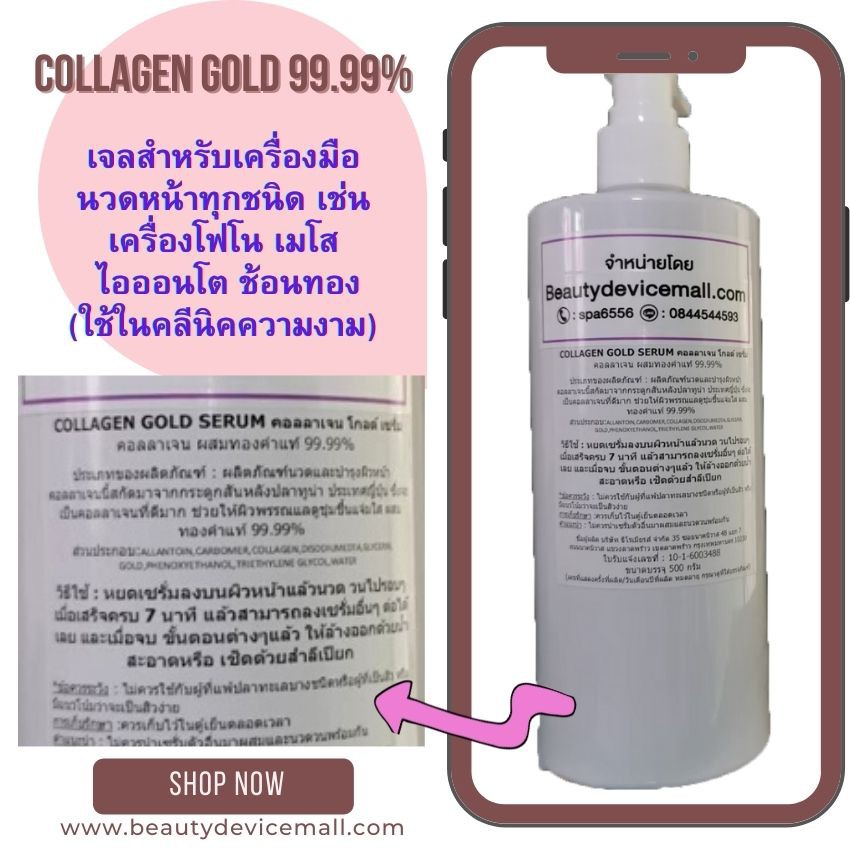 🐋สูตรคลีนิคใช้**คอลลาเจนทองคำเซรั่ม Collagen Gold serum 99.99 k กะรัต ใช้คู่กับเครื่องไอออนโต โฟโน ช