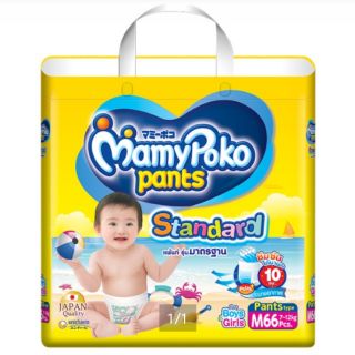 Mamypoko pants standard มามี่โปะโกะ ห่อสีเหลือง