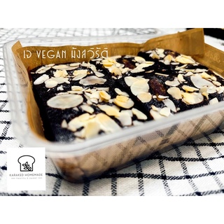 บราวนี่ Brownie [เจ Vegan มังสวิรัติ] หวานน้อย อร่อยมาก