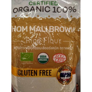 Organic Hom Mali Brown Rice Flour แป้งข้าวกล้องหอมมะลิออร์แกนิค ขนาด 226.8g