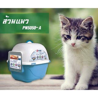 ส้วมแมว PN5050-A