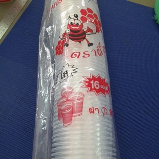 แก้วน้ำ 16 Oz. ลอนใส ตราผึ้ง ปาก95 1 แพ็คบรรจุ 100 ชิ้น