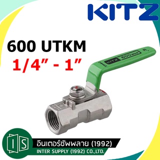 KITZ บอลวาล์ว 600 UTKM 1/4" / 3/8" / 1/2" / 3/4" / 1"  บอลวาล์วสแตนเลส คิทซ์